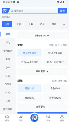搜机网截图0