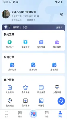 搜机网截图1