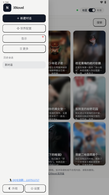 С˼AI����(XNovel)��ͼ