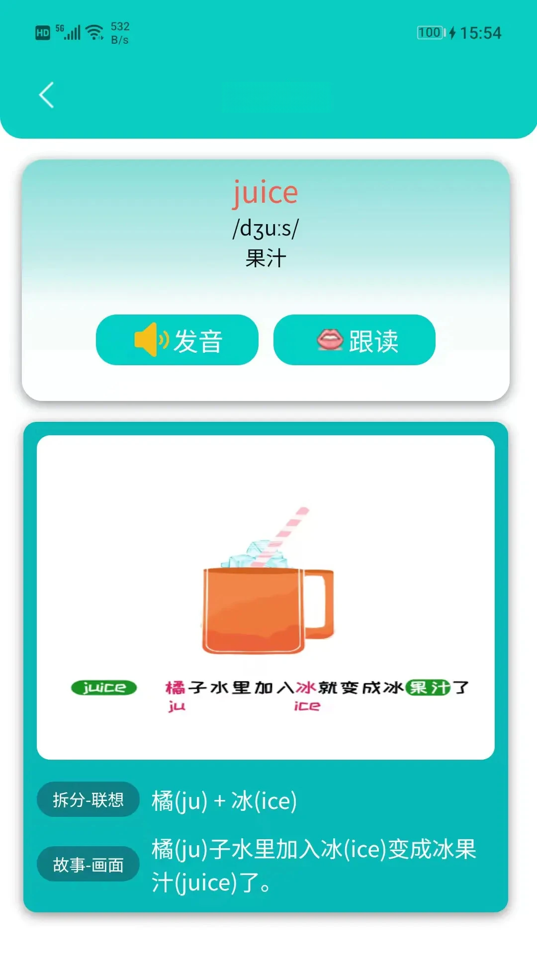 简一少儿英语截图