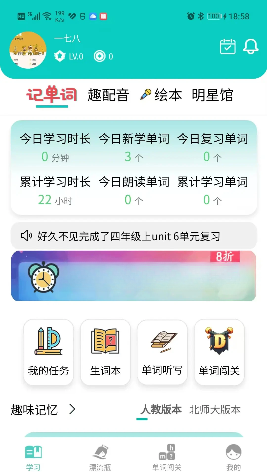 简一少儿英语截图