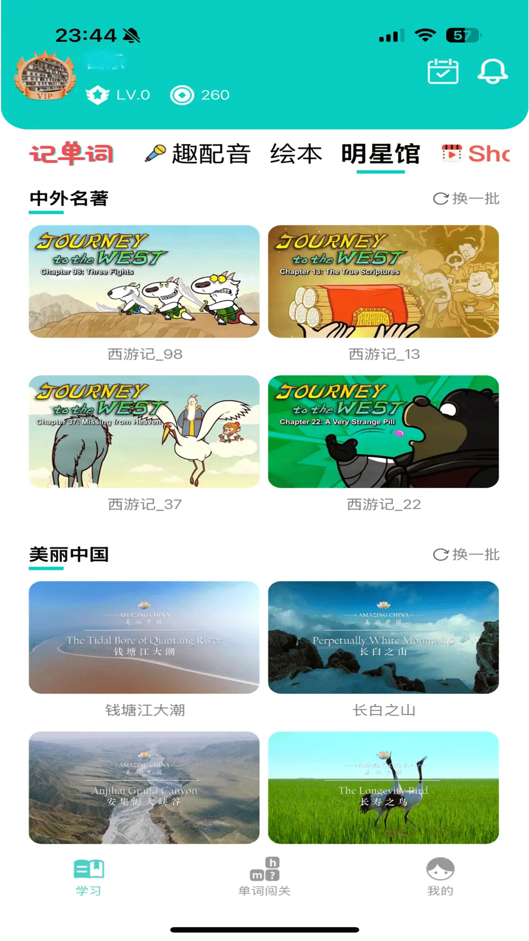 简一少儿英语截图