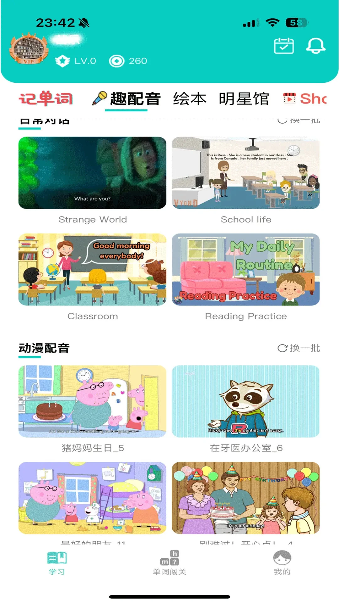 简一少儿英语截图