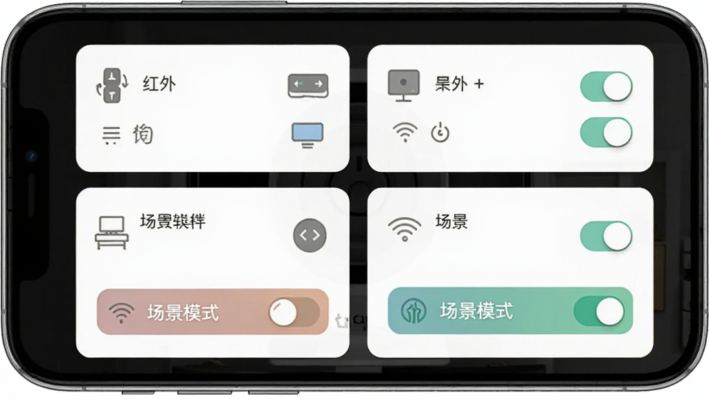 红外遥控+智能软件的多设备管理界面截图,画面展示手机屏幕上显示着不同房间的设备列表和场景模式按钮,布局为卡片式设计,风格为简约现代,细节包括设备图标、房间名称、场景开关,画质高清,干净整洁,无多余元素