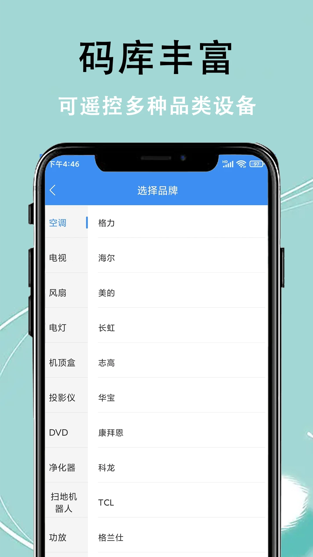 红外遥控+智能截图