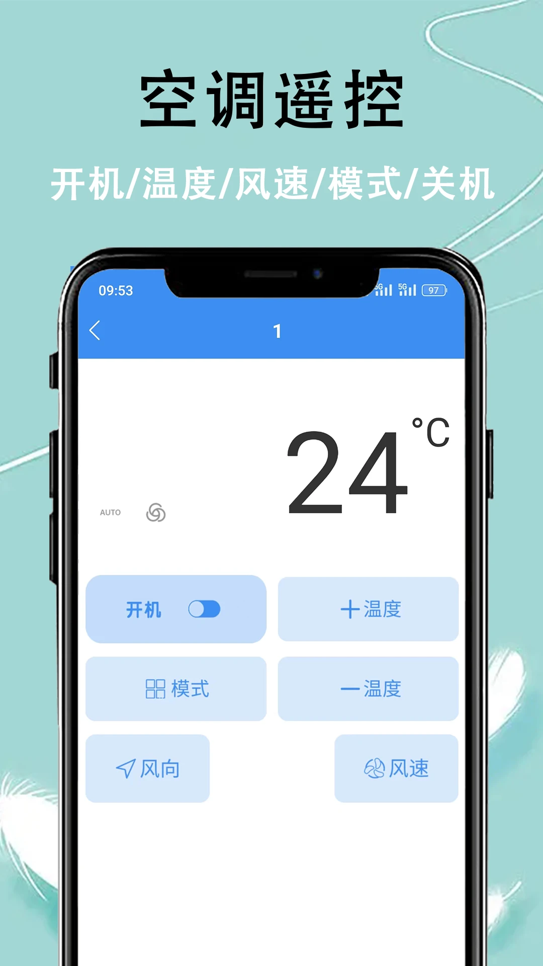 红外遥控+智能截图
