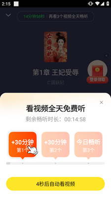 è��С˵app������ͼ2