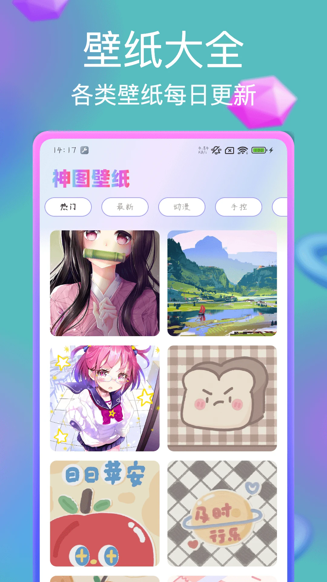 ��ͼApp��ֽ���ý̳̰�׿��
