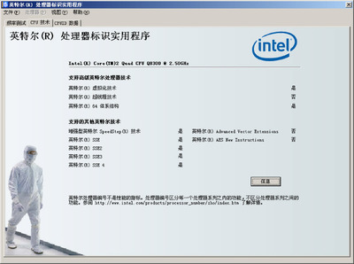 Intel Processor Identification UtilityӢ�ض���������ʶʵ�ó����ͼ0