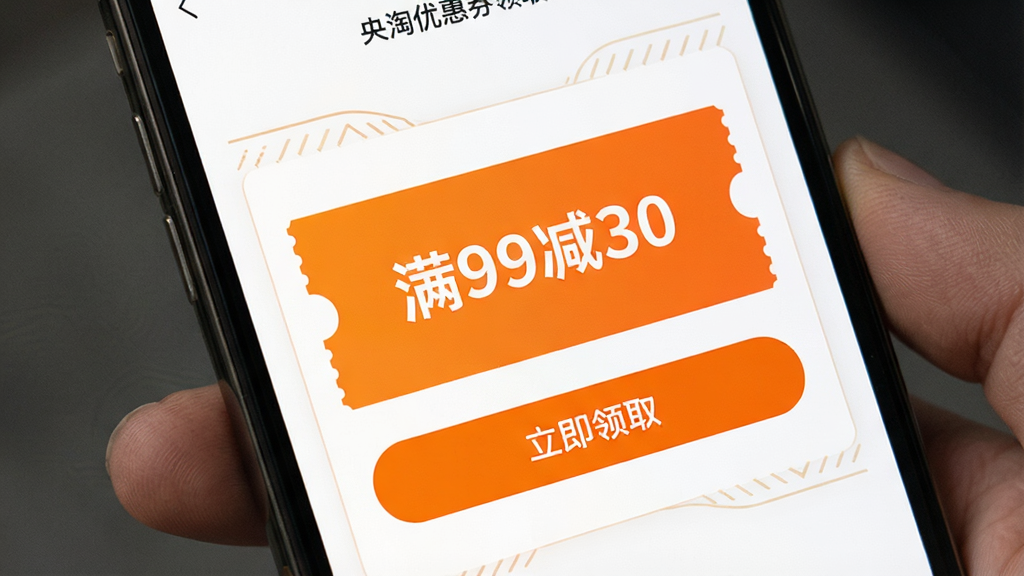 ����APP�Ż�ȯ��ȡҳ�棬�ֻ���Ļ��д��ҳ��������ʾһ�ų�ɫ�Ż�ȯ��Ƭ��ȯ���ע����99��30�����·��С�������ȡ����ť������Ϊ��ɫ����Χ��ǳɫװ��������������£�ϸ�����������ʸɾ����޶���Ԫ��