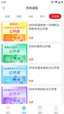 ��;��Դapp�ٷ����ͼ2