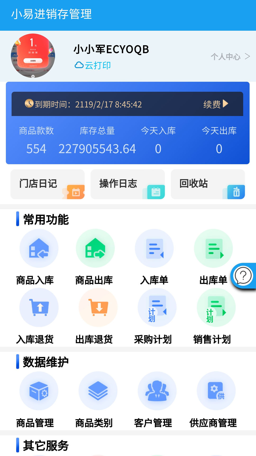 С�ܼҽ��������� ��׿�� ƽ�����