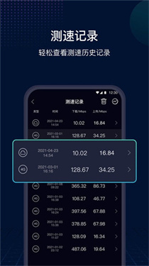SpeedTest���ٲ��Խ�ͼ4