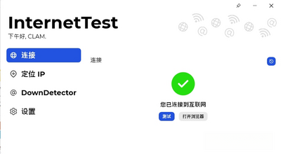 ��̩NetTest��ͼ0