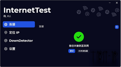 ��̩NetTest��ͼ1