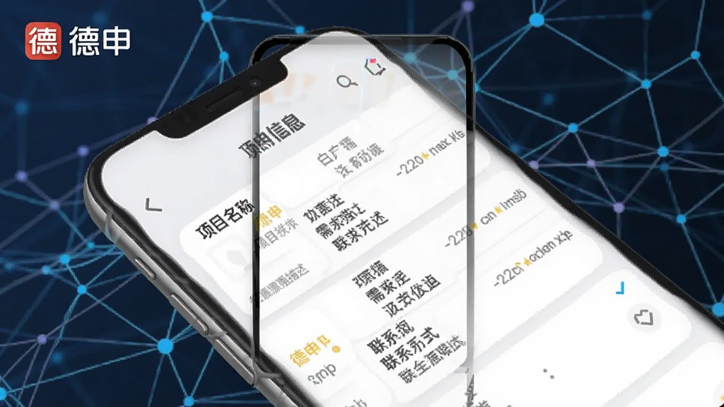 һ��չʾ����app��Դ�ԽӰ��Ľ���ͼ���������ֻ���Ļ��ʾ������Ϣ�б���������Ŀ���ơ�������������ϵ��ʽ������Ϊ�������ҵ����������������Ƽ���������н�ϣ�����������ͼƬ�д��С����ꡱ���ֱ�ʶ