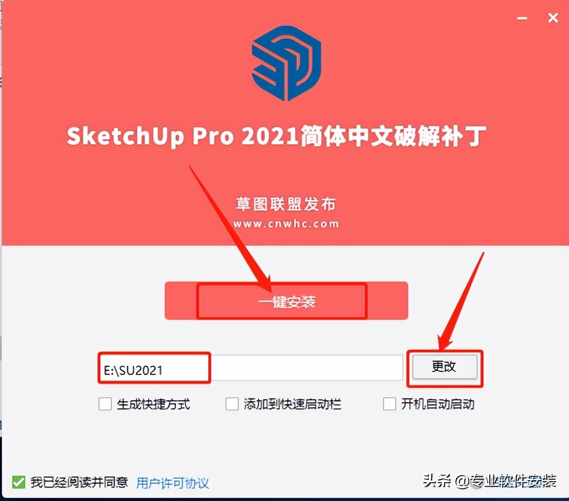 Google SketchUp ���� ��װ�̳� ����