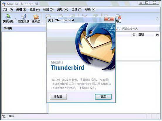 Mozilla Thunderbird�����ʼ���ͼ