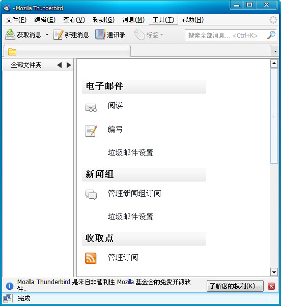 Mozilla Thunderbird�����ʼ���ͼ