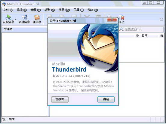 Mozilla Thunderbird�����ʼ���ͼ