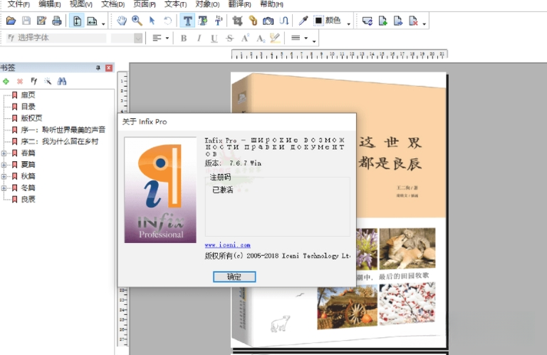 Infix PDF Editor��ͼ
