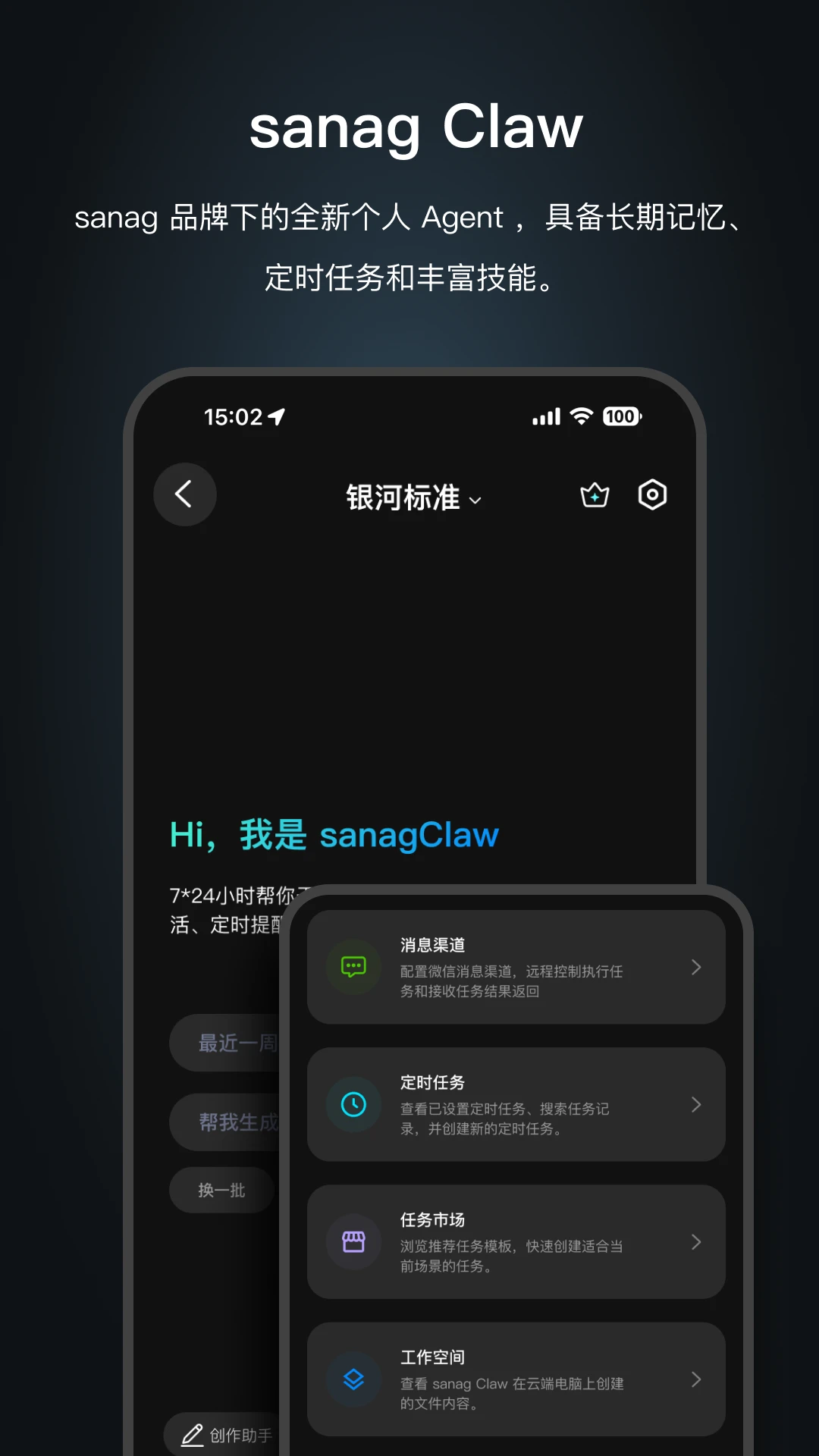 Sanag���ǽ�ͼ