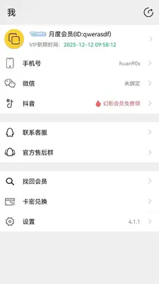 幻影分身截图3