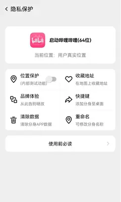 幻影分身截图1