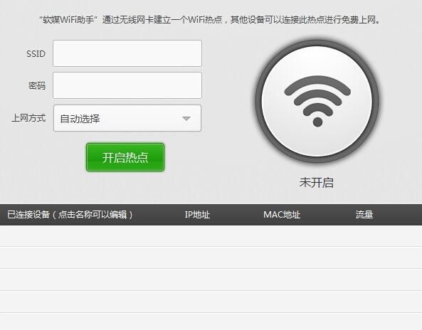 ħ��WiFi���� ��׿�� ���ܽ����ͼ