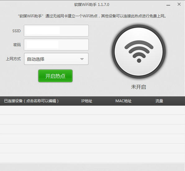 ħ��WiFi���ֽ�ͼ