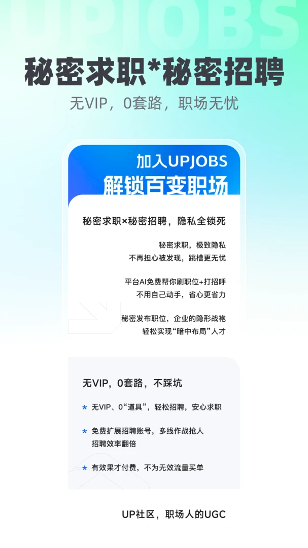 UPJOBS��ְ��ͼ