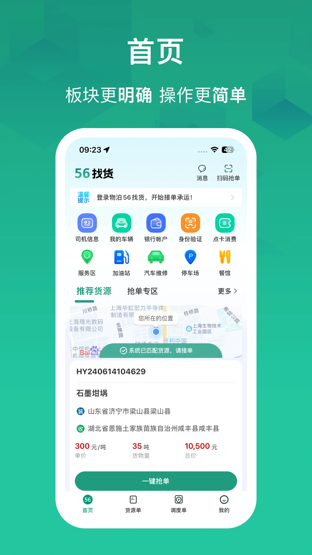 �ﲴ56�һ���ͼ