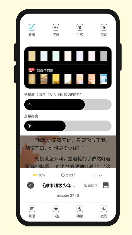 ����app��׿�� �Ķ����� ��Դ���� ��ͼ