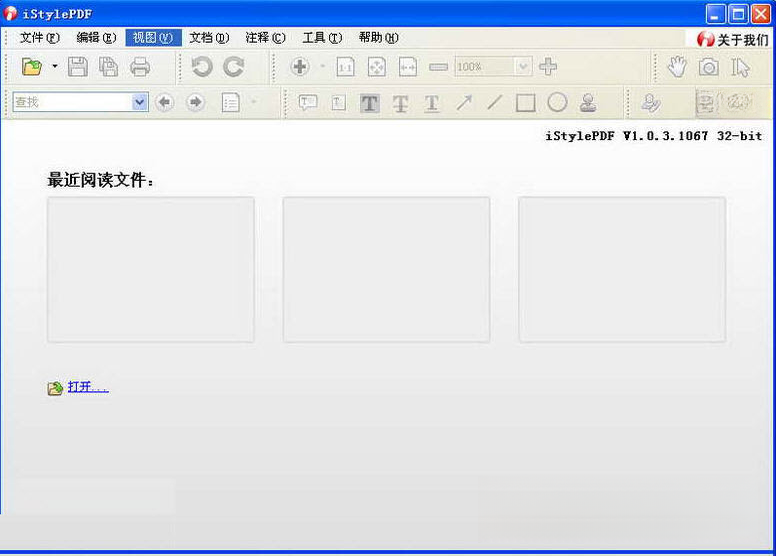 iStylePDFPDF�༭����ͼ