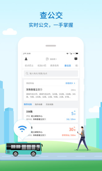 �ŵ����app��׿��ʵʱ���������ͼ