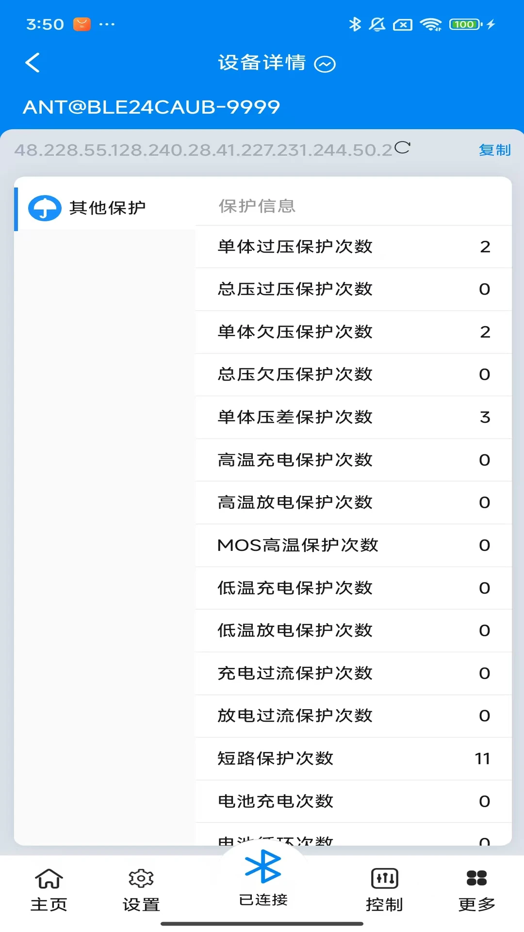 ���ϱ�����ANT BMS V2��ͼ