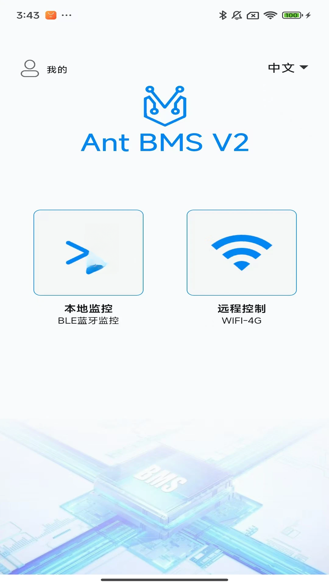 ���ϱ�����ANT BMS V2��ͼ