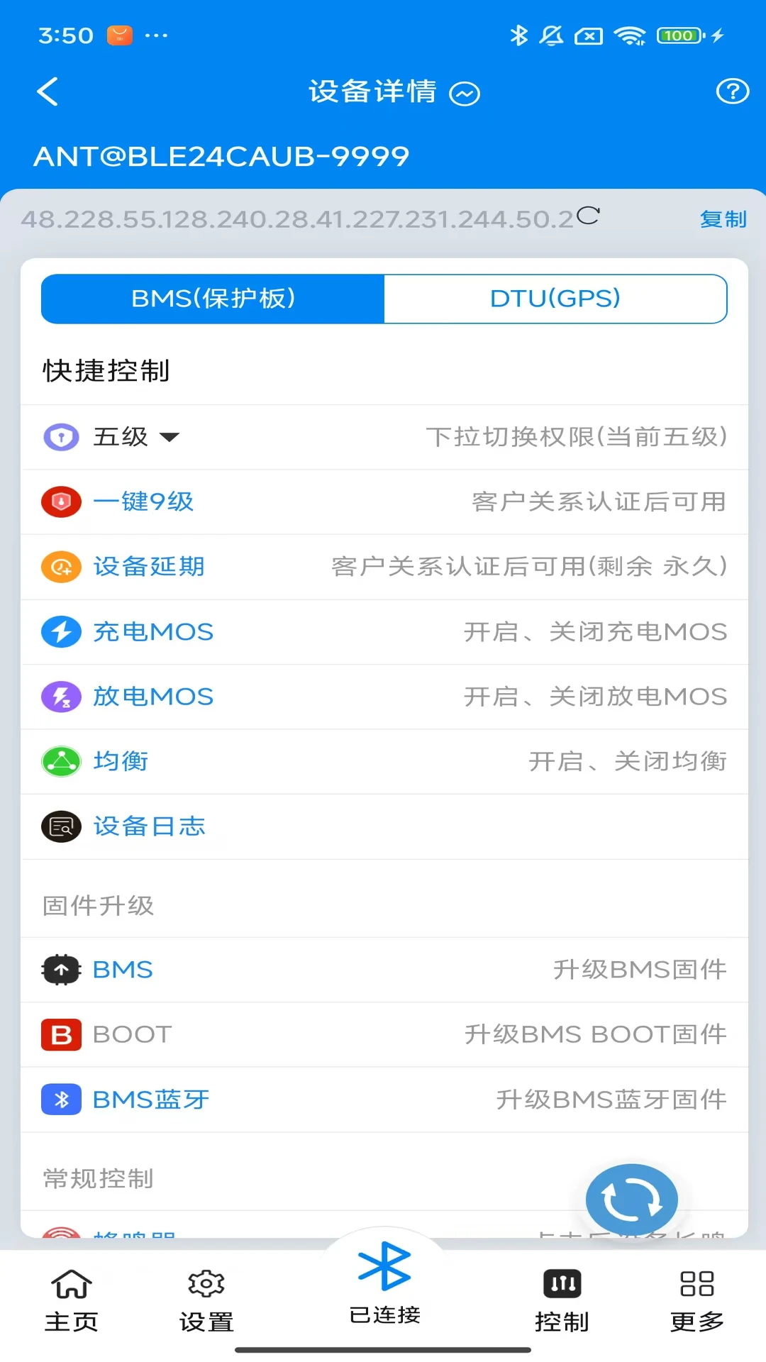 ���ϱ�����ANT BMS V2��ͼ