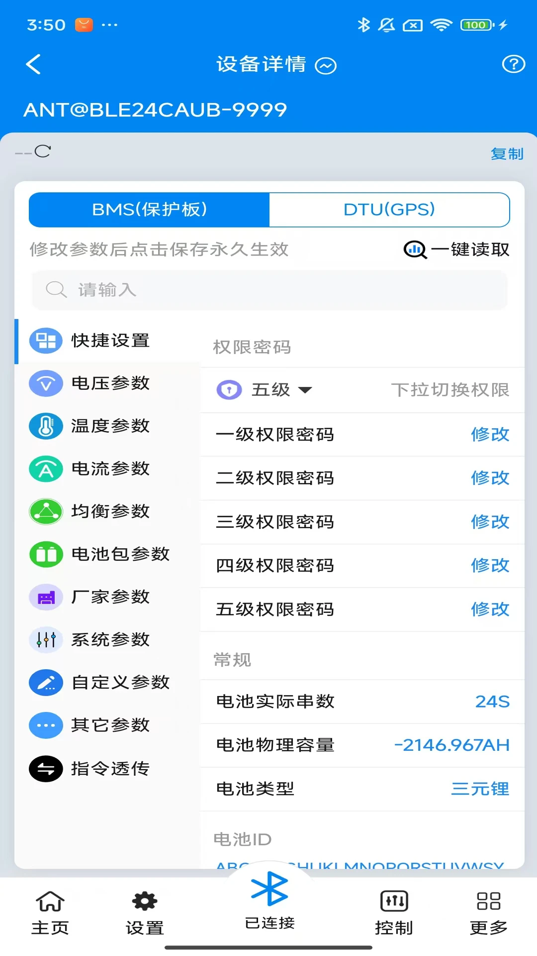 ���ϱ�����ANT BMS V2��ͼ