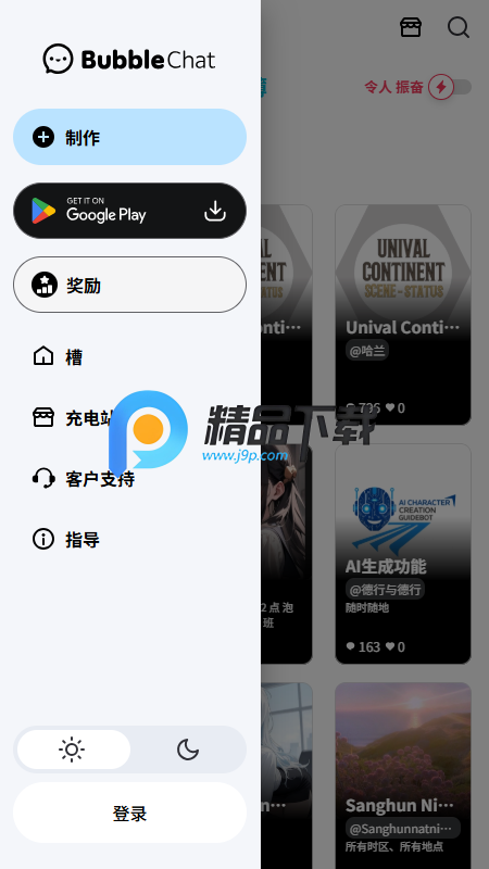 Bubbot ��׿�� ���ذ�װ