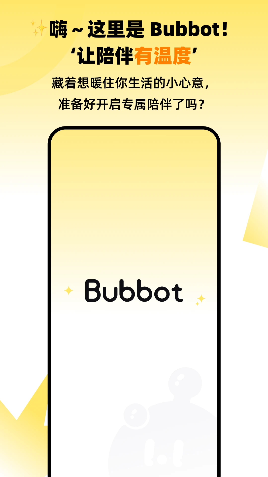 Bubbot���ݻ����˽�ͼ