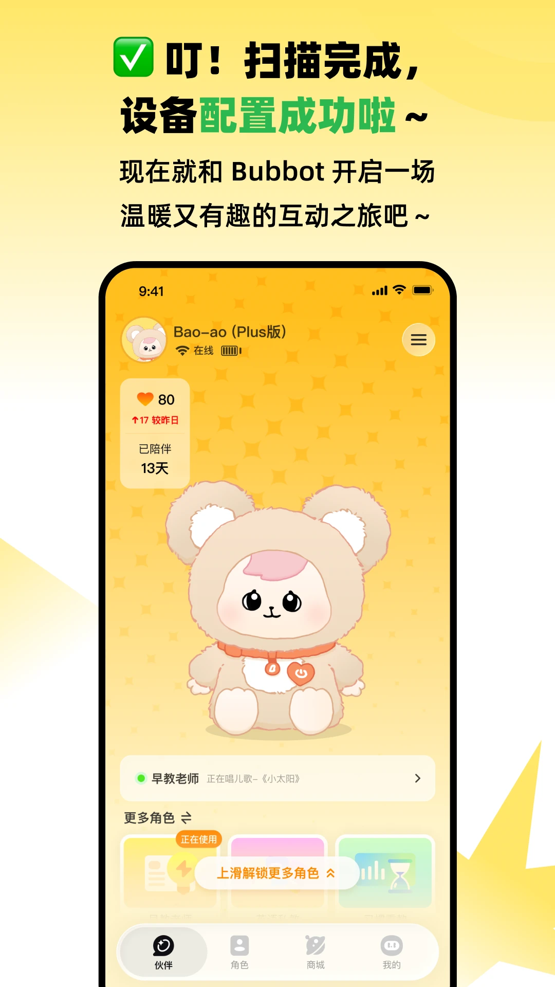 Bubbot���ݻ����˽�ͼ