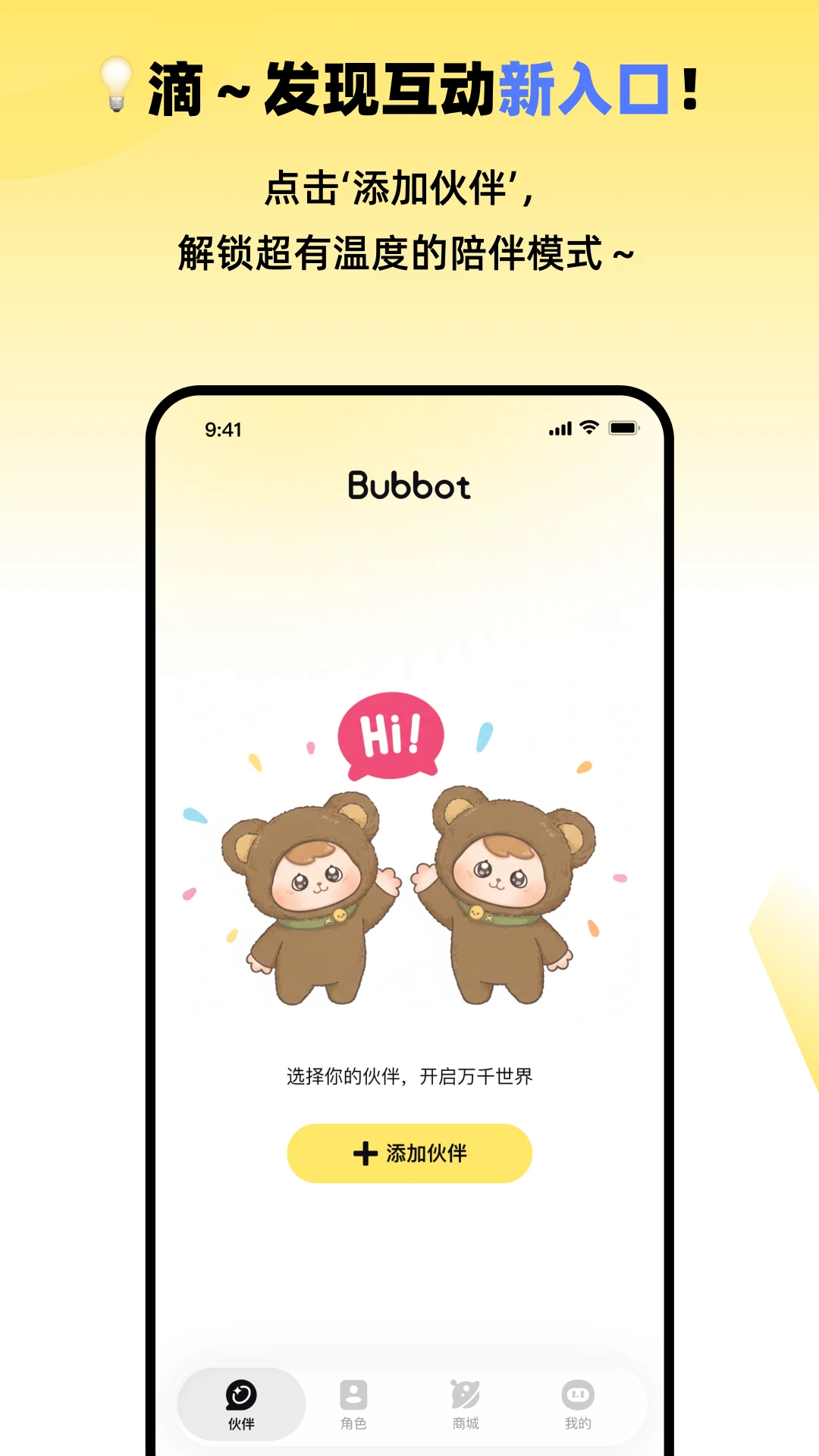 Bubbot���ݻ����˽�ͼ
