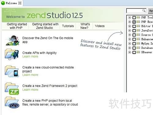 Zend Studio �������� ���Թ���