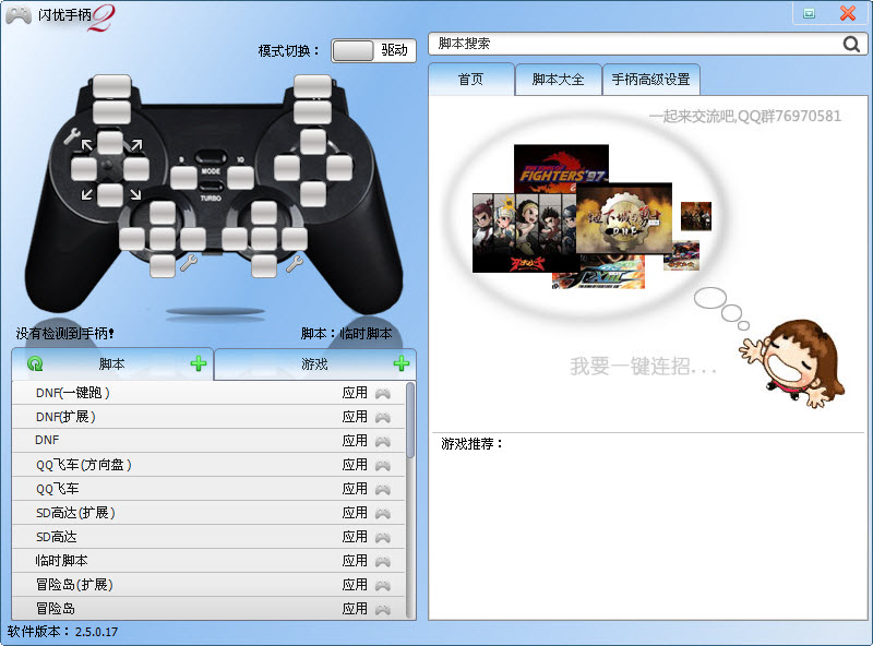 �����ֱ�ShanYou Gamepad��ͼ