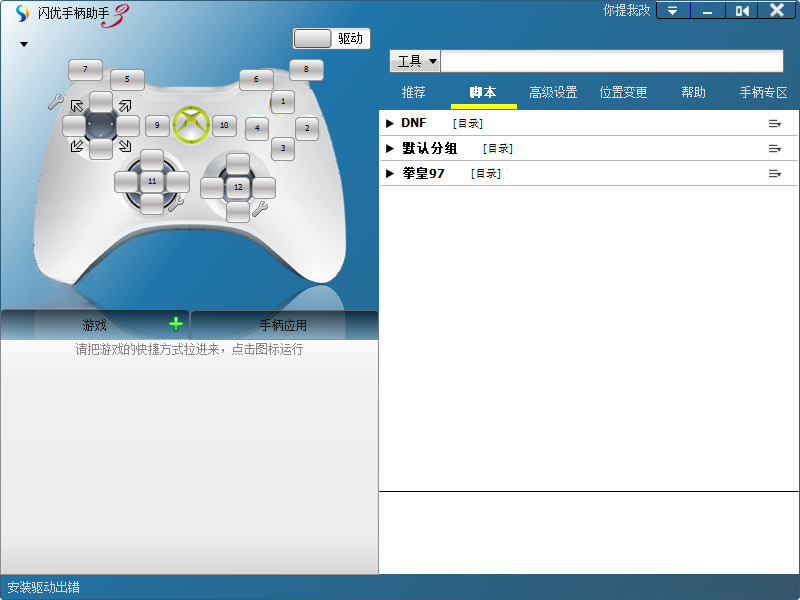 �����ֱ�ShanYou Gamepad��ͼ