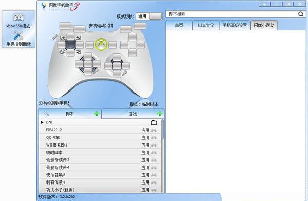 �����ֱ�ShanYou Gamepad��ͼ