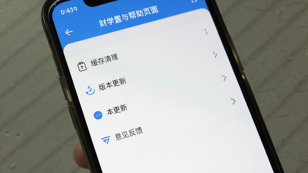 һ��չʾ��ѧ��App���������ҳ���ͼƬ������Ϊ�ֻ���Ļ��ʾ����ѡ���б�������Ϊ����˵����У��Ű��࣬���Ϊʵ�ù��߷磬ϸ�ڰ��������������汾���¡����������ѡ����ʸ��壬�ɾ����޶���Ԫ�ء�