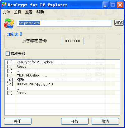 PE ExplorerPE�ļ��鿴�༭����ͼ