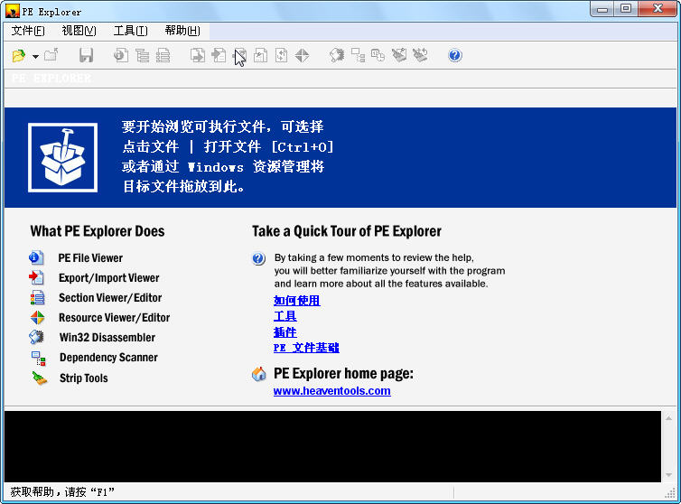 PE ExplorerPE�ļ��鿴�༭����ͼ
